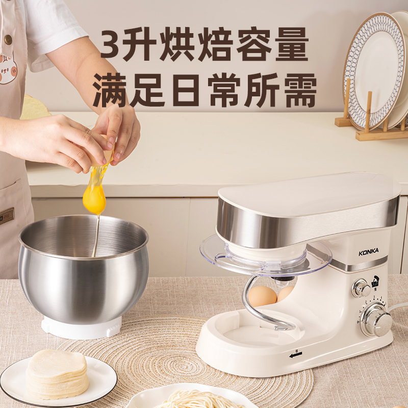 KONKA康佳 厨师机多功能家用和面机鲜奶机小型自动搅拌烘焙打蛋机