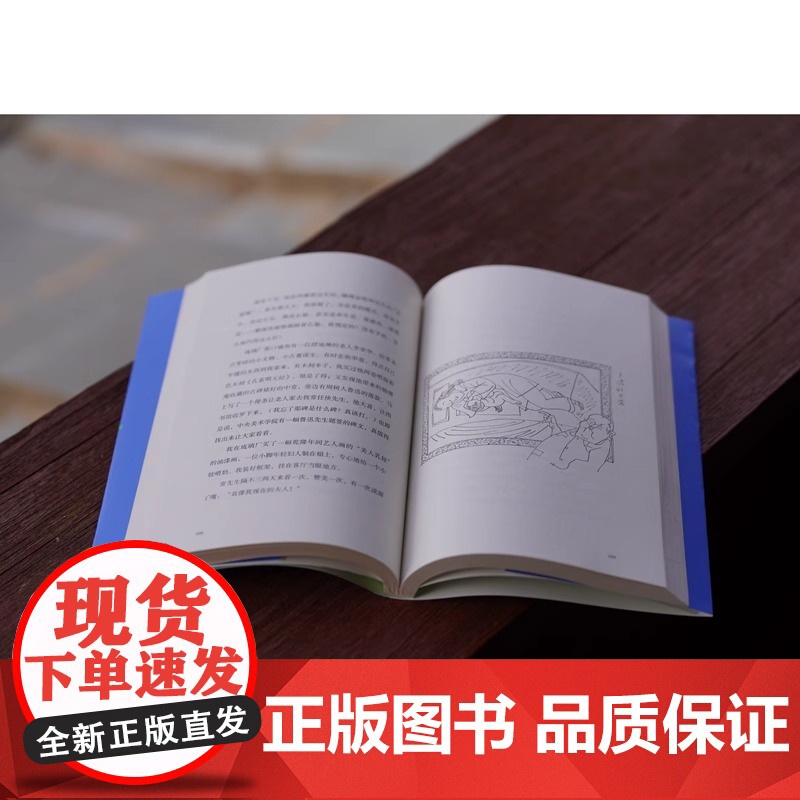 还有谁谁谁 黄永玉 黄永玉2022-2023年新作让回忆抚慰我的忧伤 对艺术的敬畏 对艺术的温柔 文学作品集 正版书籍高清大图