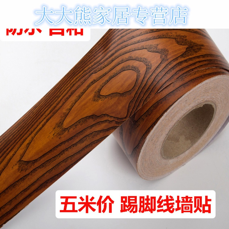 3D立体木纹大理石纯白踢脚线贴纸墙贴防水创意墙纸自粘玻璃贴