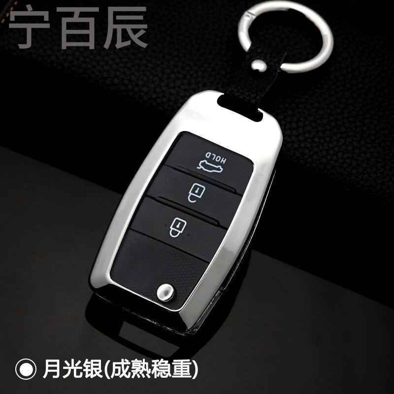 宁百辰起亚K3 K5钥匙包套智跑索兰托K4KX3智能遥控车钥匙包套金属壳男女