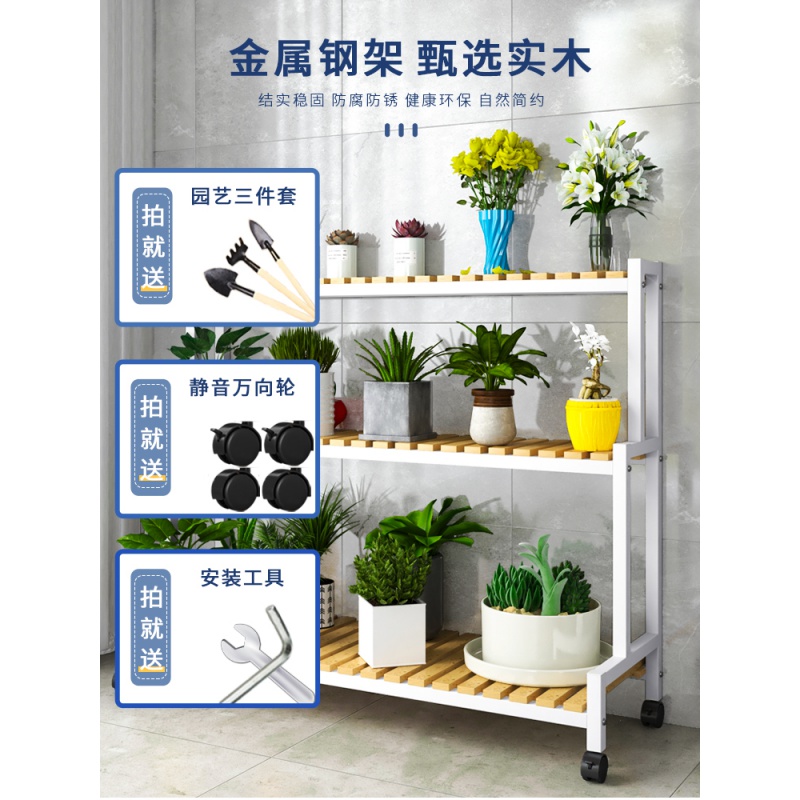 实木铁艺花架置物架阳台花架子客厅落地式多层多肉简约现代花盆架高清大图