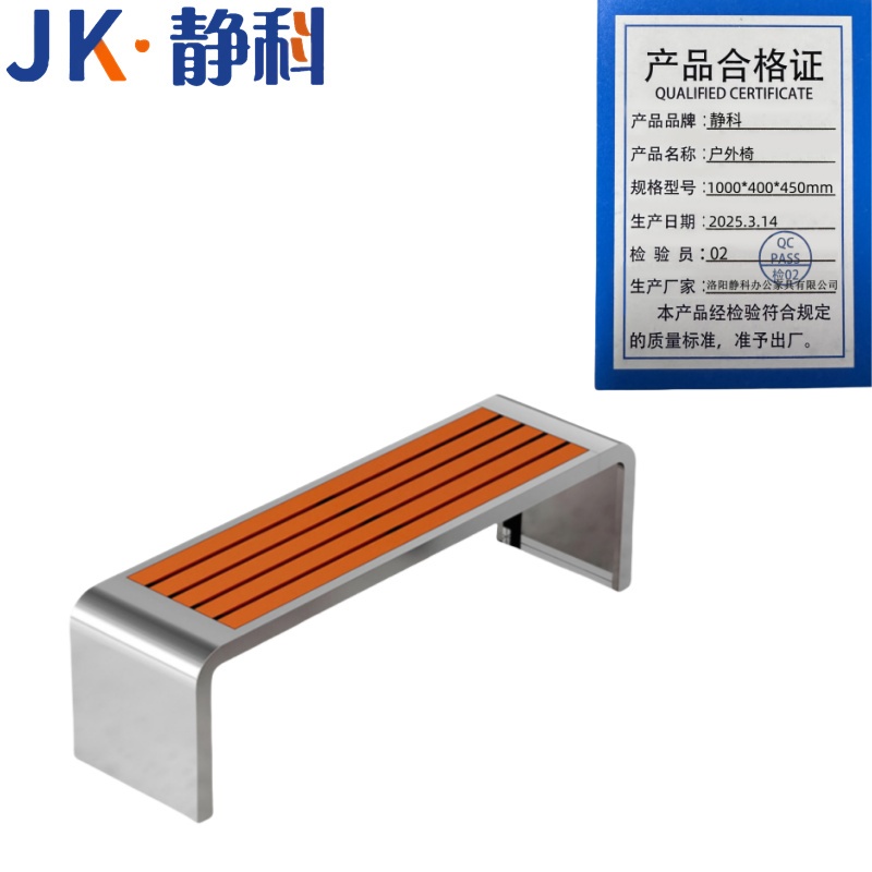 静科户外椅1000*400*450mm张高清大图