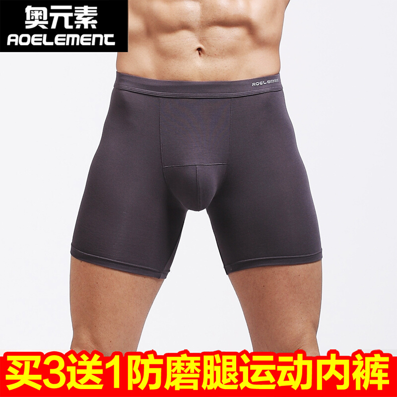 男士磨加长内裤五分裤莫代尔角裤跑步长款速干四角裤