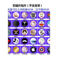 引磁片风口车载磁性磁吸支架磁力手机架贴片汽车导航吸盘铁片专用
