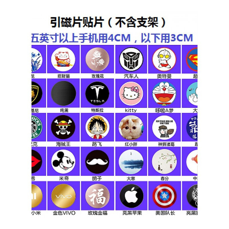 引磁片风口车载磁性磁吸支架磁力手机架贴片汽车导航吸盘铁片专用