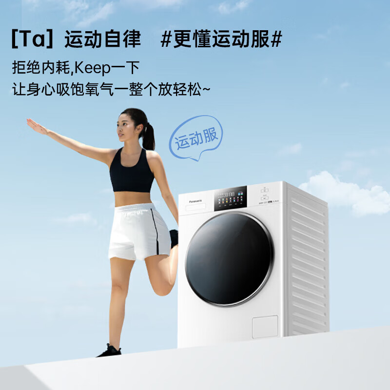 松下(Panasonic)10公斤全自动滚筒洗衣机白月光4.0光动银除菌除毛智能投放泡沫净祛顽渍XQG100-N531T