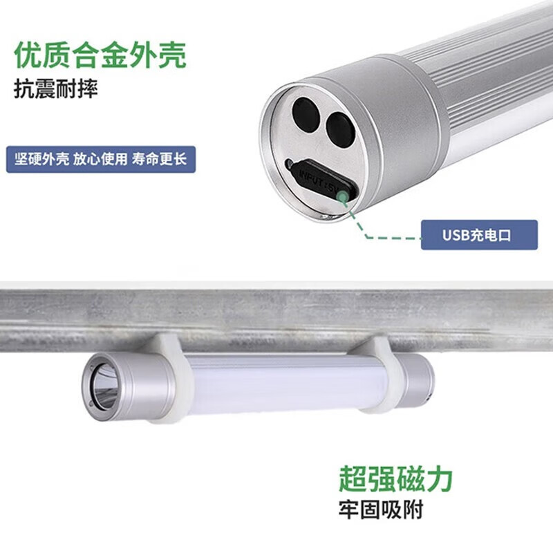 松润(SOR) LED多功能工作灯 便携可移动照明灯SOR-B810[5W]