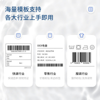 得力80mm家用办公打单热敏条码标签打印机 手机蓝牙版白色 DL-720W(NEW) 台