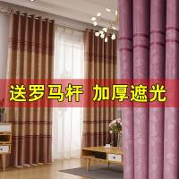 窗帘成品简约现代遮光窗帘客厅阳台卧室全遮光遮光布
