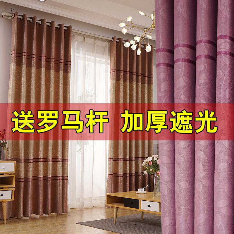 窗帘成品简约现代遮光窗帘客厅阳台卧室全遮光遮光布
