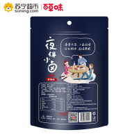 百草味 卤味小食 鸭脖(甜辣)170g袋装(休闲零食)