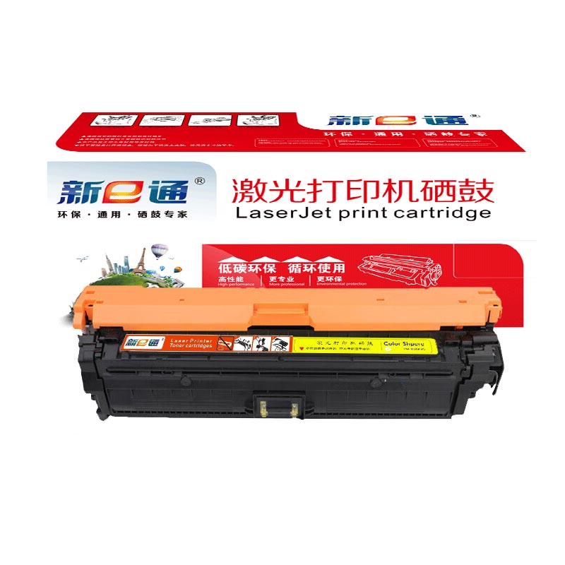 新e通 硒鼓黄色HP 307A 支高清大图