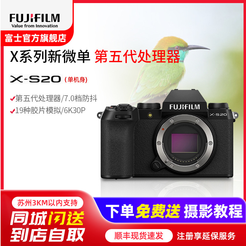 富士XS20/1650+70-300基础套餐 6K高清vlog复古入门无反微单数码相机 富士xs20 184万像素 翻转式 触屏 人眼/面部 主体追踪