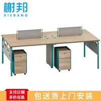 榭邦 办公家具 B2405办公职员4人位 会议桌 办公桌 2400*1200*750mm