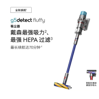 戴森（Dyson）手持吸尘器 G5 Detect Fluffy 443085-01