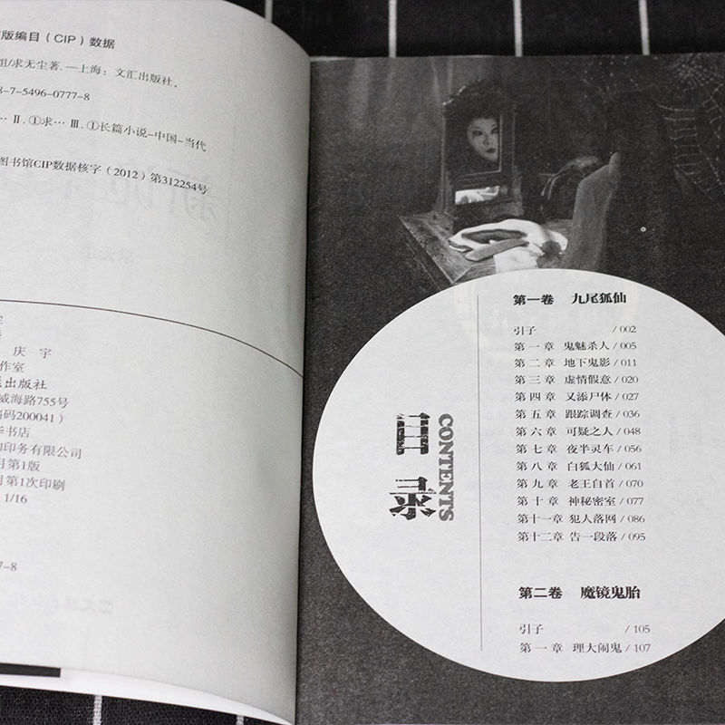 [正版]4册 新诡案组 诡案一科 诡案组特别篇机关一级绝密案宗悬疑推理恐怖惊悚小说你看完不敢睡看了还想看的悬疑小说高清大图