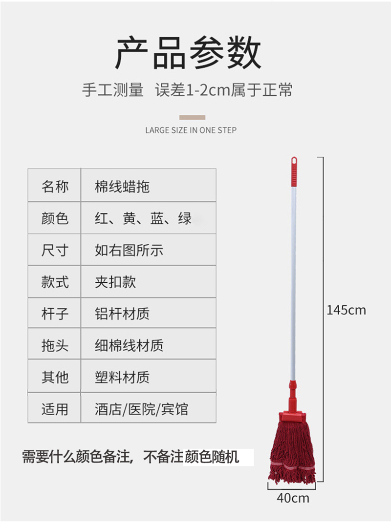 佳耐杰 彩色拖把蜡拖多色分类棉线拖把 多色/把高清大图