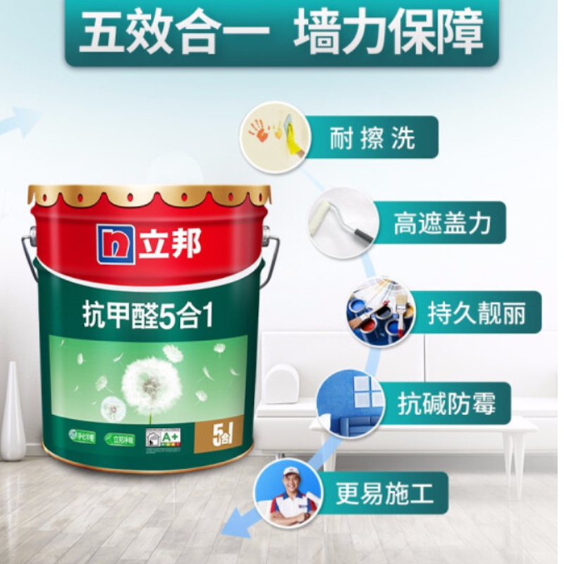 立邦 抗甲醛净味五合一乳胶漆 18L