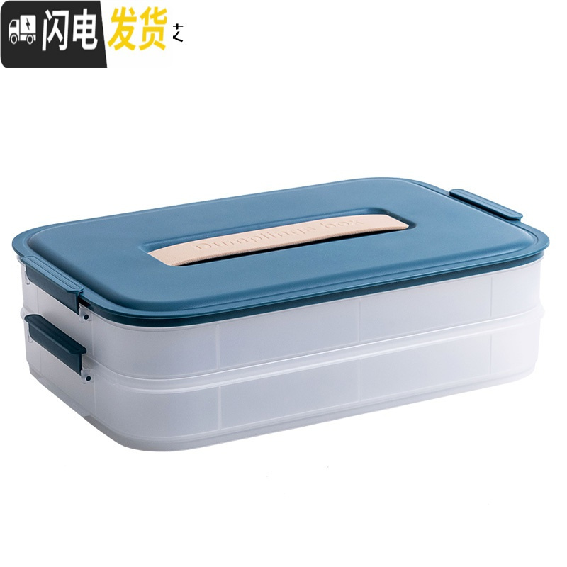 三维工匠饺子盒冷冻饺子家用冰箱速冻水饺馄饨专用鸡蛋保鲜收纳盒多层托盘高清大图