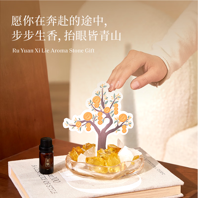 宋朝香氛如愿系列扩香石礼盒(钱贯满堂)高清大图