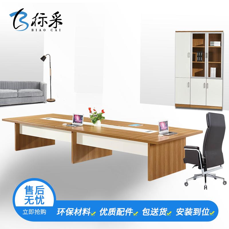 [标采] 现代简约板式会议桌 洽谈桌