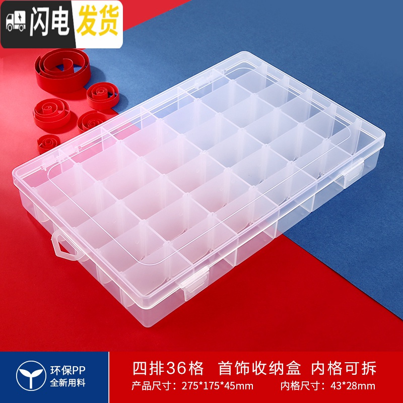 三维工匠透明塑料收纳盒小整理耳钉耳环可拆饰品盒首饰盒子整理盒女多格 36格可拆高清大图