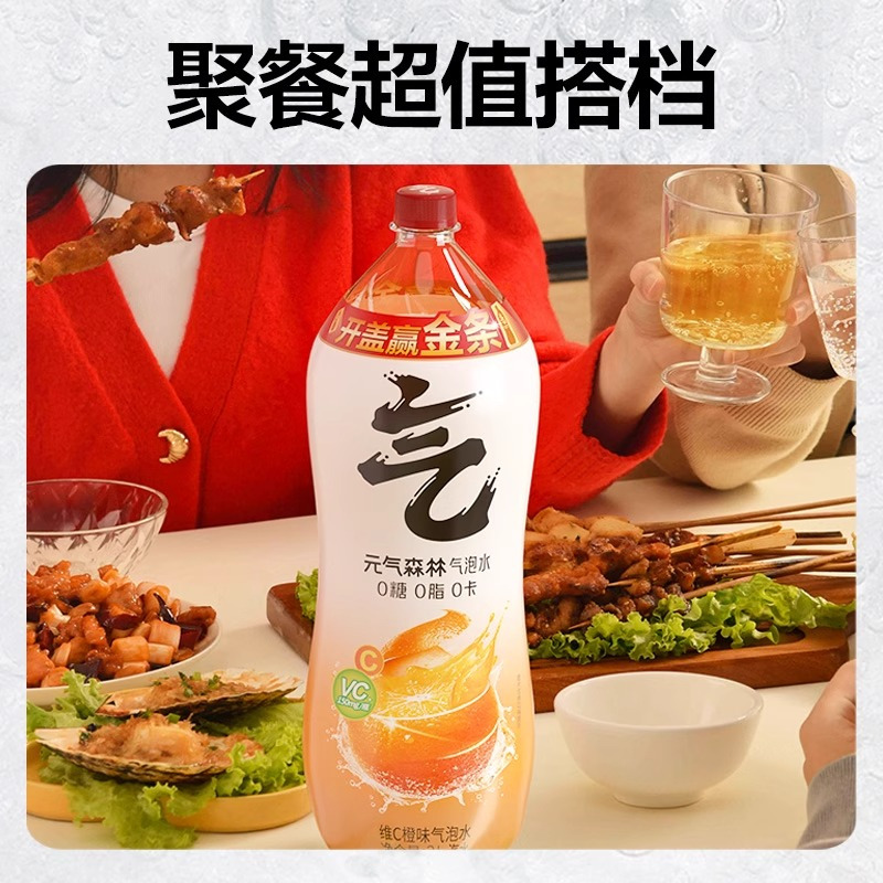 元气森林气泡水2L*2瓶橙味白桃味果味超大瓶无糖碳酸饮料