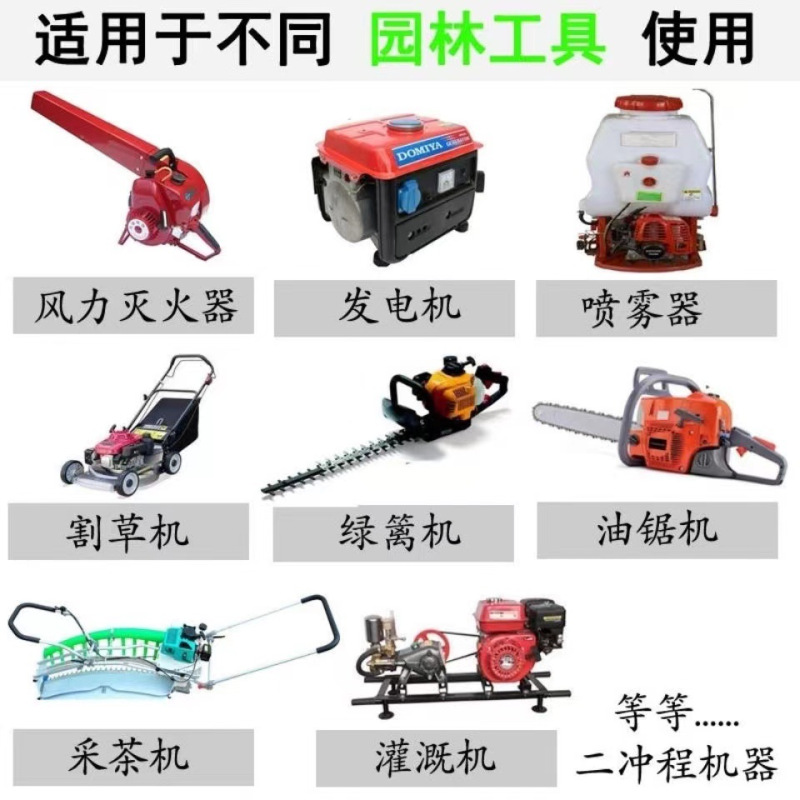 向隆 25:1汽油锯二冲程机油割草机