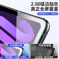波格朗(POGLIAR)iPad mini6钢化膜超清防爆8.3英寸全覆盖灵敏触控