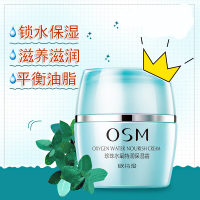 OSM欧诗漫珍珠水氧保湿霜50g补水保湿滋润面霜滋润营养懒人霜