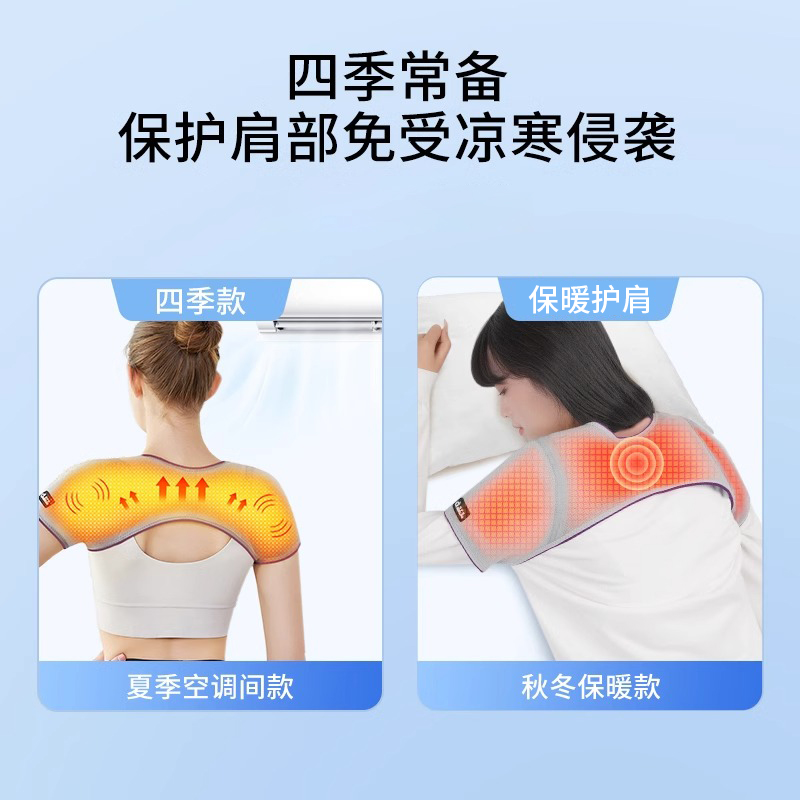 爱护佳石墨烯护肩保暖肩周保暖月子披肩膀颈椎防风坎肩空调房睡觉男女高清大图