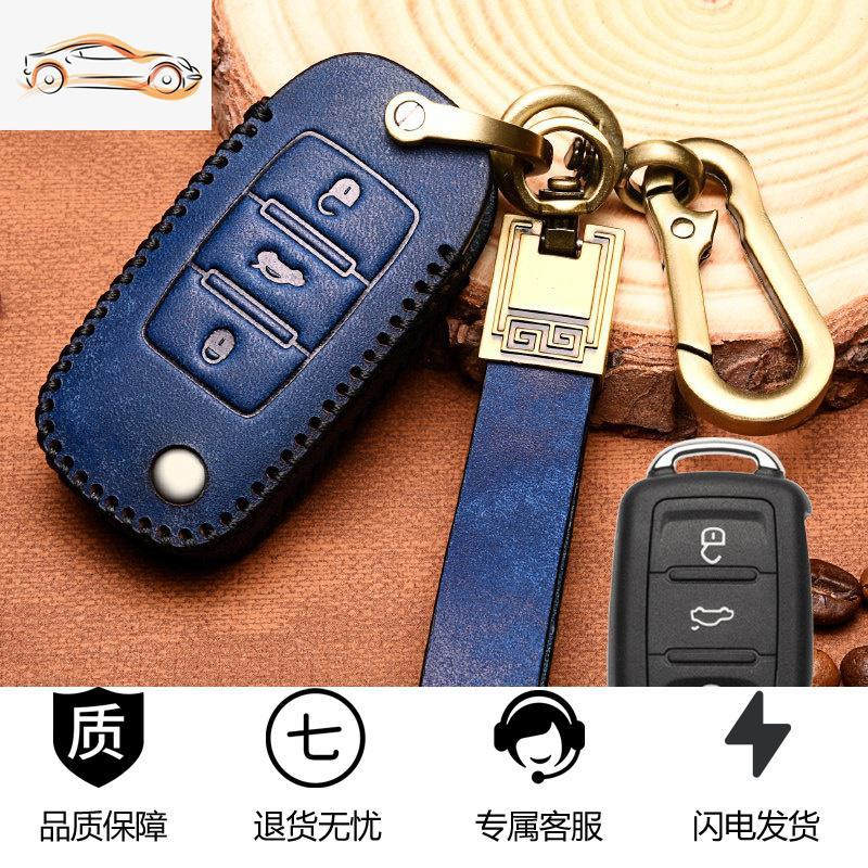 大众朗逸钥匙套朗逸plus钥匙套专用真皮汽车扣2020款上海大众壳包汽车