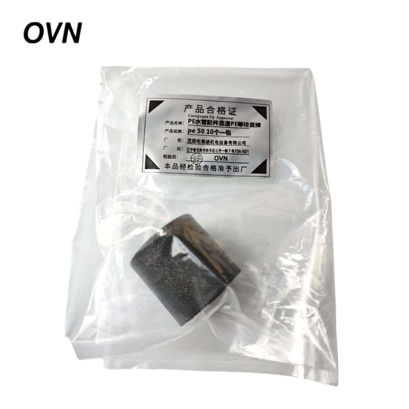 OVN PE水管配件直通PE等径直接 pe 50 10个一包 包高清大图
