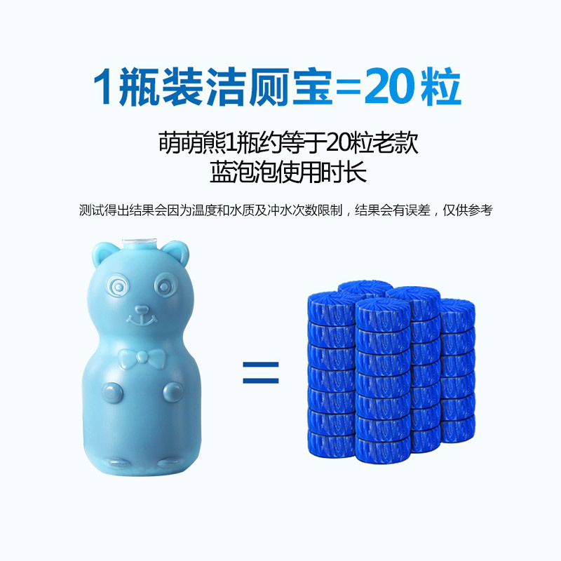 蓝泡泡洁厕灵家用马桶清洁剂卫生间厕所除臭去洁洁厕灵