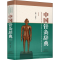 [M]中国针灸辞典(第2版)-9787534990939