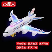超大电动飞机带遥控唱歌灯光音乐地摊玩具生日礼物男孩3-6岁 25CM小飞机(灯光音效) 不配电池(不能使用南孚)