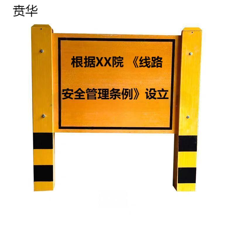 贲华 B型标桩 1100x600x2200mm 个高清大图