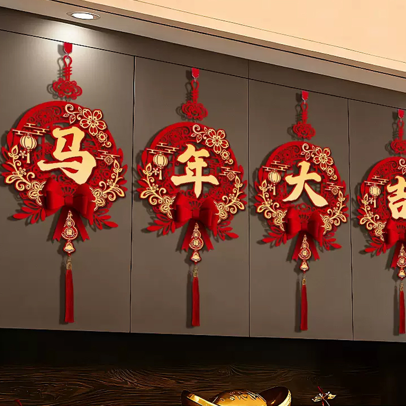 亮电 新年洗手台墙面装饰(计价单位:件)