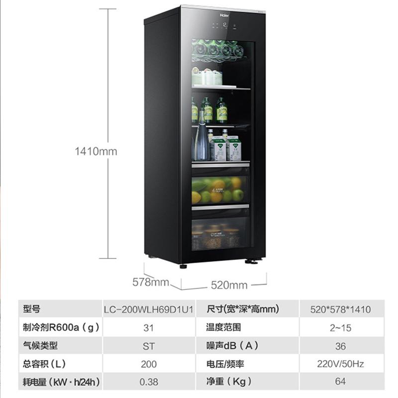 海尔(Haier)200升家用客厅办公室冰吧 茶叶饮料水果冷藏保鲜柜 200升高清大图