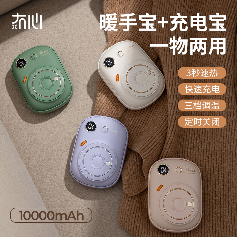 冇心暖手宝充电宝两用二合可爱小型随身迷你暖宝宝神便捷式电热宝玩拍系列移动电源T55-柚仙粉
