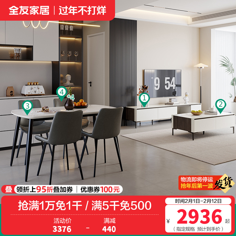 时尚简约拼色茶几电视柜餐桌椅客餐厅套装 钢化玻璃丨茶几电视柜+【岩板】1.4米餐桌+餐椅B*4