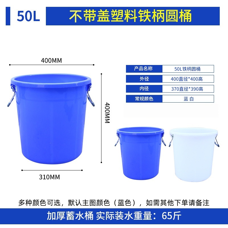 凡礼格水桶储水桶 储水桶50L不带盖