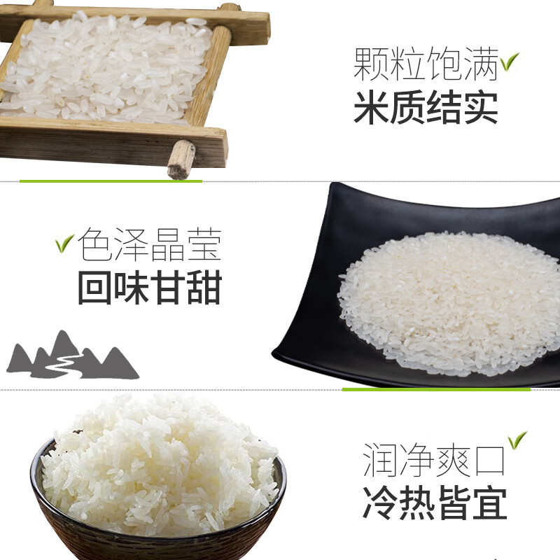 咪然 五常稻花香香米( 礼盒装) 2.5kg*1高清大图