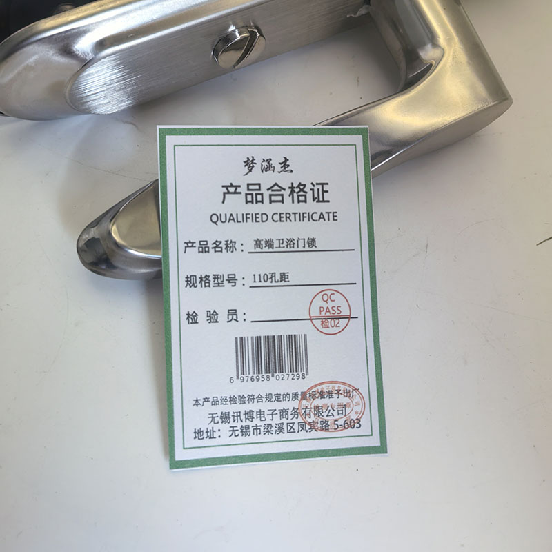 梦涵杰 高端卫浴门锁 110孔距 套高清大图
