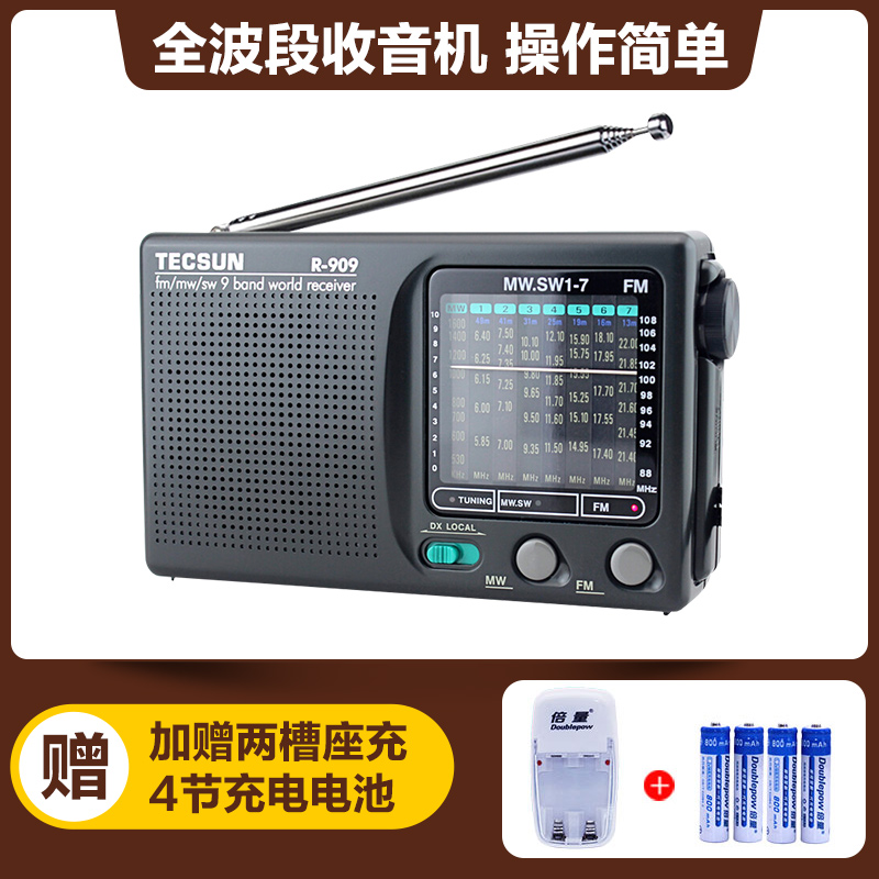 [赠4节充电电池+二槽座充]德生收音机R-909新款小型老人收音机FM便携式全波段半导体迷你袖珍复古老式怀旧广播多功能高清大图