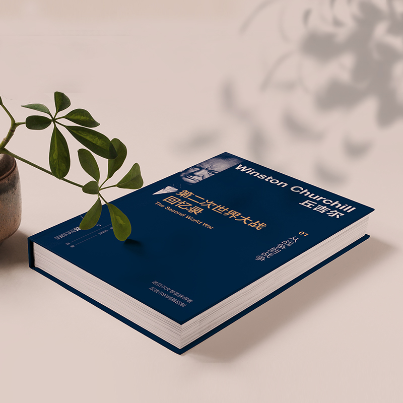 醉染图书第二次世界大战回忆录(1-12)9787555200789高清大图
