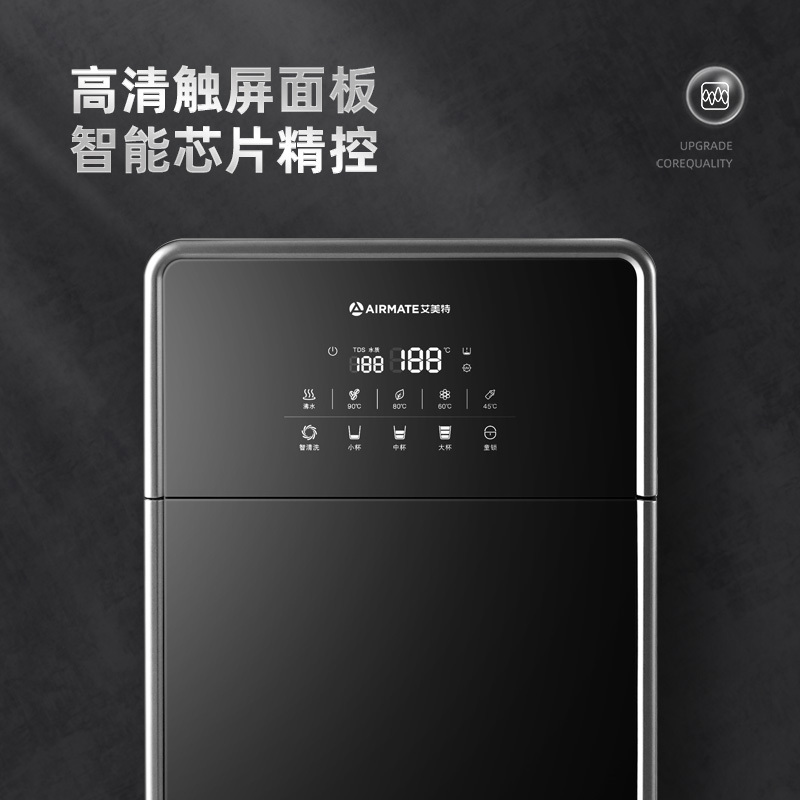 艾美特饮水机冷热型即热下置式水桶触摸操控五档调温立式家用全自动上水茶吧机管线机大容量热办公室多人用饮水机YD219