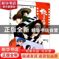 欺星客栈:第一卷
