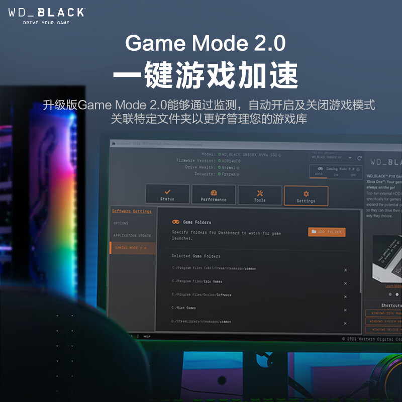 西部数据(Western Digital)2TB大容量 笔记本SSD固态硬盘 M.2 SN850X PCIe4.0 2280 NVMe 游戏电竞电脑扩展高清大图