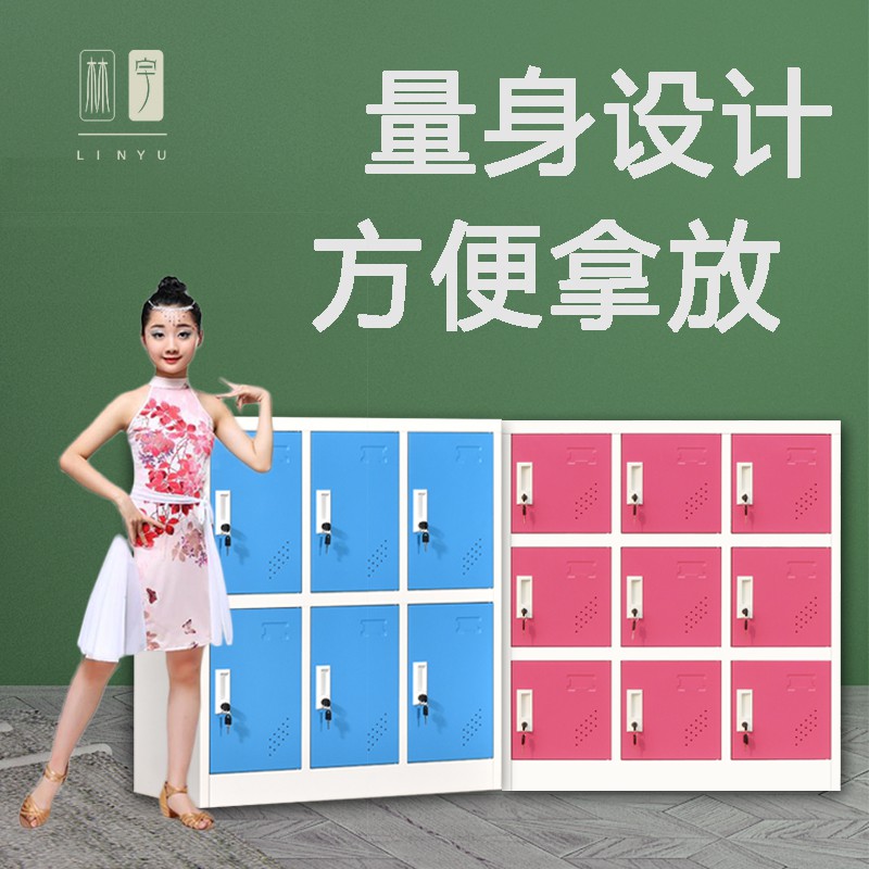 幼儿园储物柜学生书包柜学校收纳柜儿童柜彩色寄存柜矮柜防锈带锁收纳柜 三维工匠高清大图